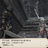 Ff14 レベル50 竜騎士ジョブクエスト 蒼の竜騎士 ストーリーのあらすじ