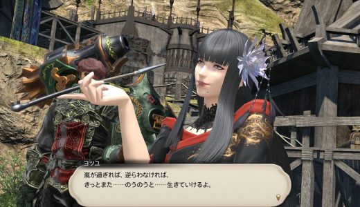 エオスト Story Of Eorzea Ff14 クエストストーリーあらすじまとめ