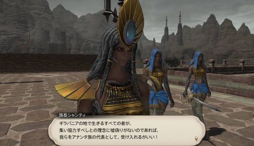 エオスト Story Of Eorzea Ff14 クエストストーリーあらすじまとめ